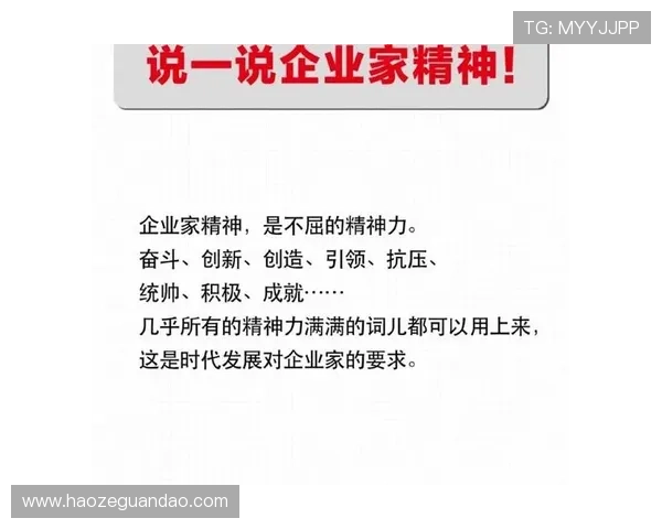 企业家精神驱动创新与发展探索如何塑造未来商业格局