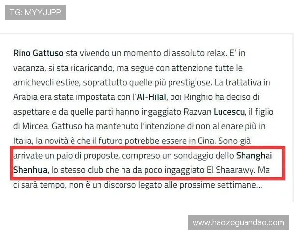 库德特称心理已准备赴越执教